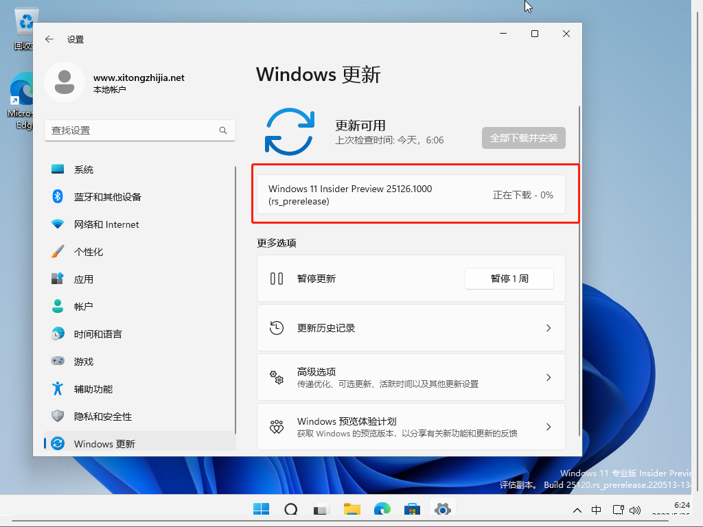 微软最新Win11 Insider Preview 25126.1000(rs_prerelease)Dev预览版发布！