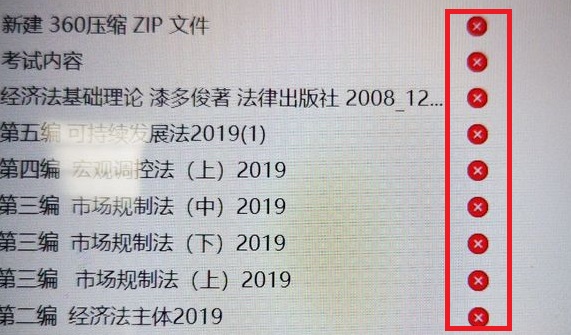 Win10文件夹状态红叉怎么回事？Win10文件夹状态红叉详细解答