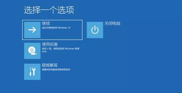 Windows10如何进入高级启动修复系统故障?