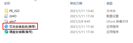 win7骨头精简流畅版800M镜像iso下载