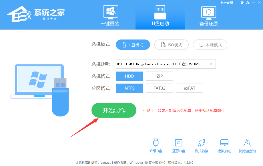 win7骨头精简流畅版800M镜像iso下载