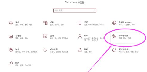 Win10系统如何转区？Win10转区详细步骤