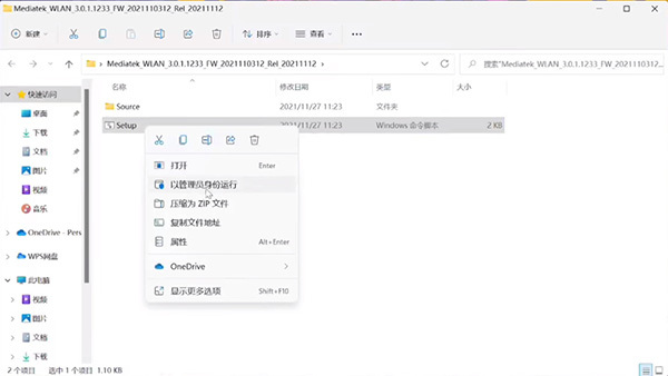 Win11没有wlan选项怎么办？Win11没有wlan选项的解决方法