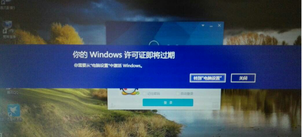 你的windows许可证即将过期不管会怎么样？