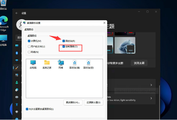 Win11回收站不小心误删了怎么办？Win11垃圾桶不见了解决办法