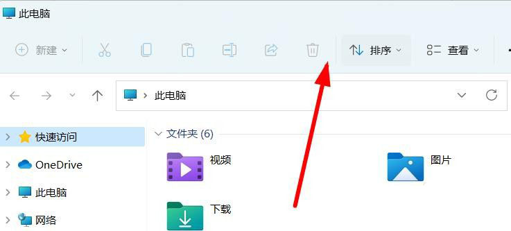 Win11系统顶部菜单怎么添加网络的方法解决方法