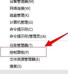 如何修改Win10快捷键设置？