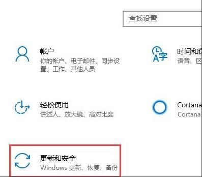 Win10系统设置安全中心不扫描某个文件夹的操作方法