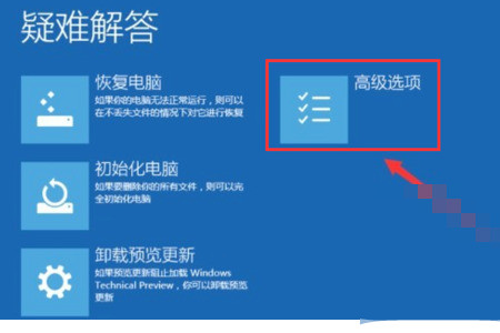 Win10账户锁定怎么解除？