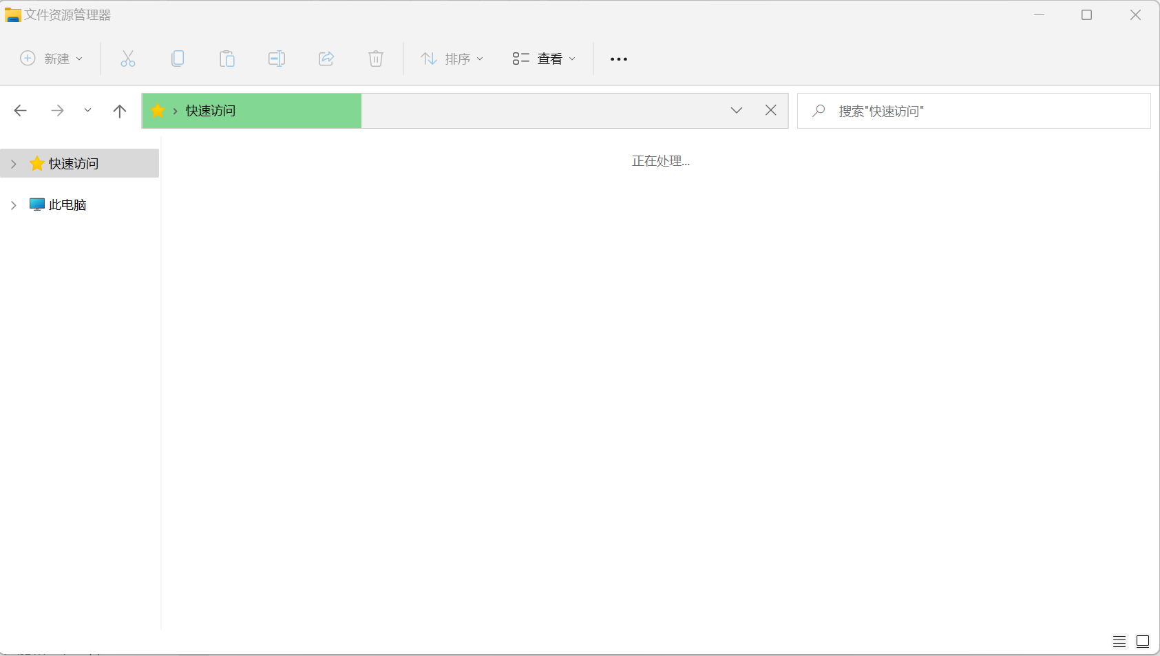 Win11文件资源管理器无法正常使用？文件资源管理器显示不正确解析