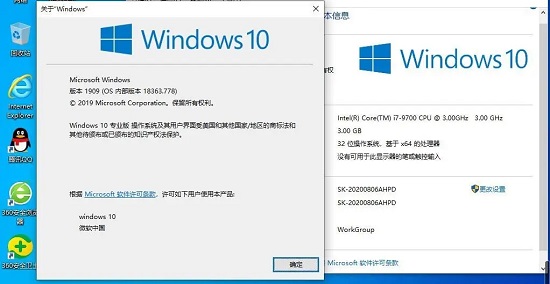 Win10家庭版升级专业版会清除数据吗？