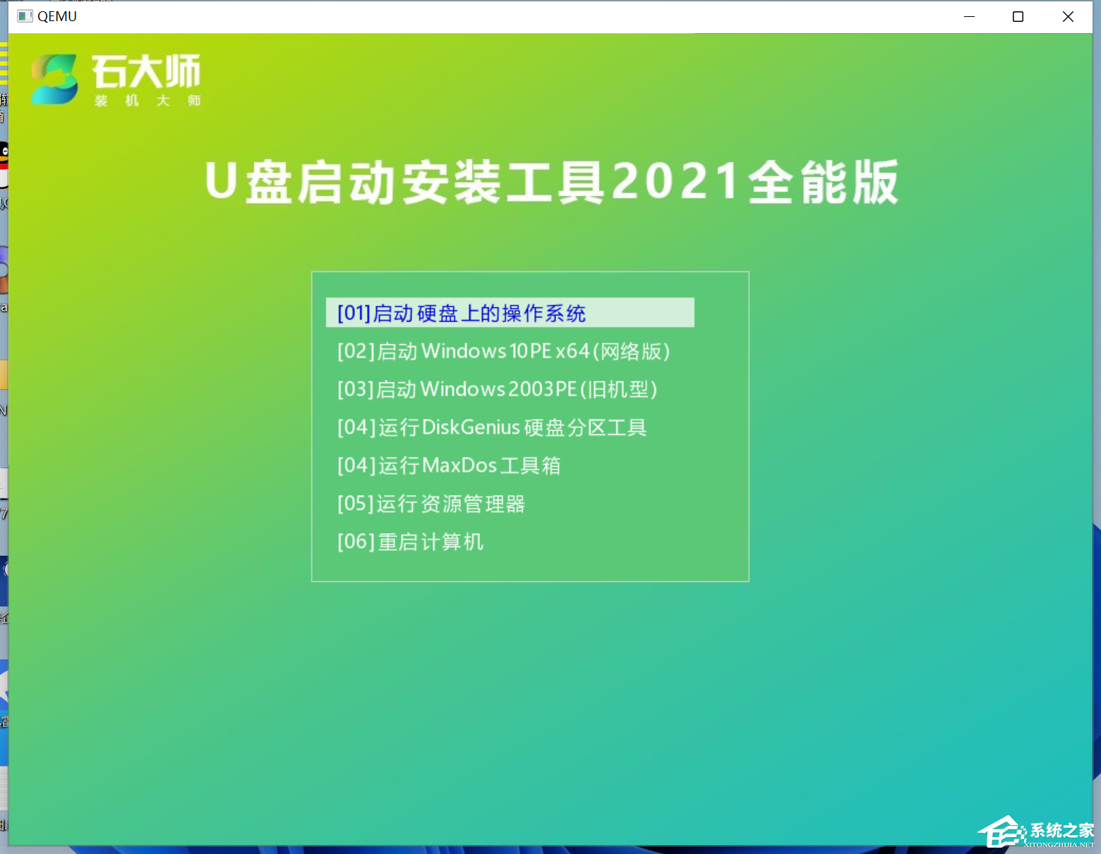 虚拟机专用win7 iso镜像下载包 最新win7虚拟机iso镜像文件下载