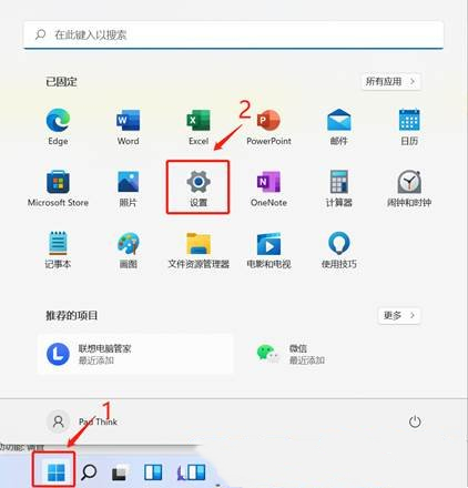 Win11如何关闭传递优化？