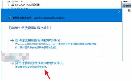 Win10蓝牙驱动程序错误如何修复？