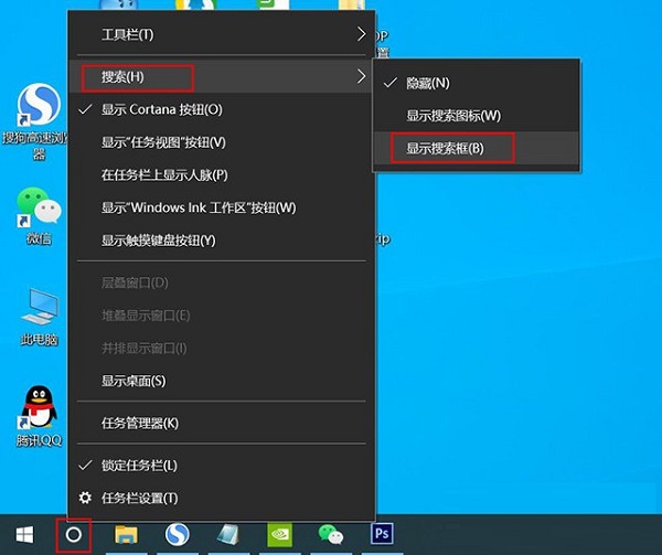 Win10搜索栏怎么调出来？Win10搜索框不见了怎么恢复？