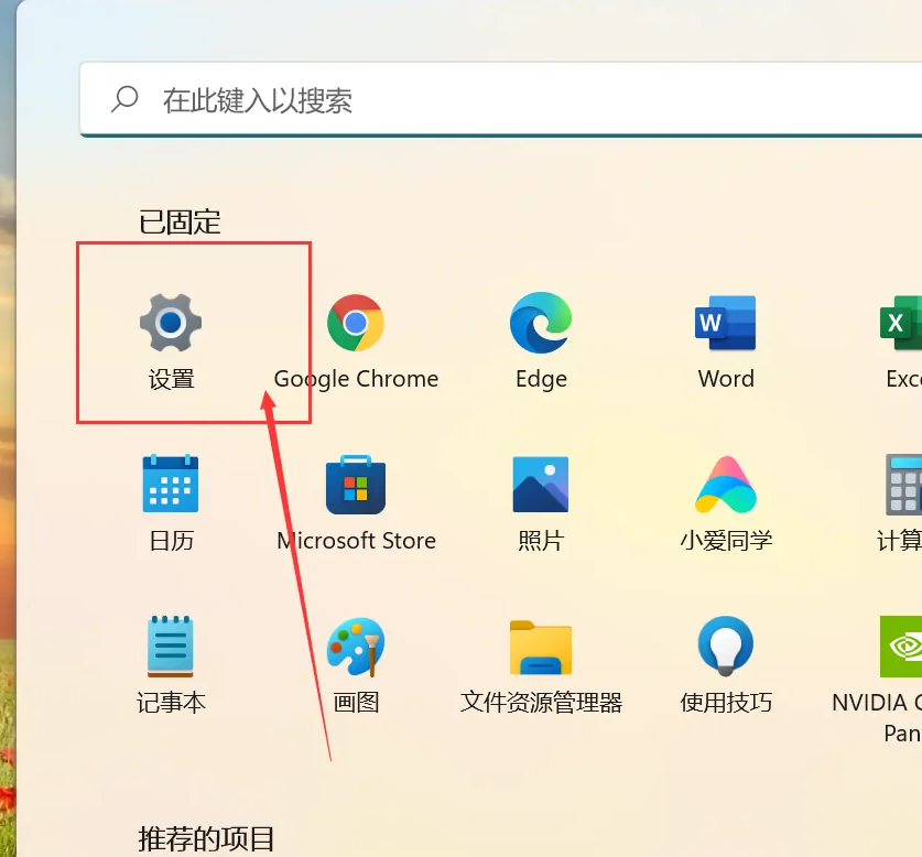 windows11笔记本虚拟触摸板打开方法