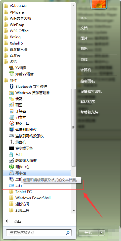 Win7怎么删除网络映射？Win7删除网络映射驱动器菜单项的方法