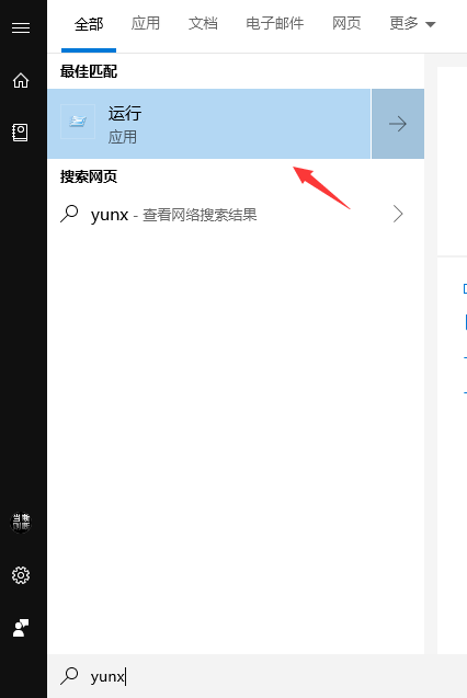 windows10设置自动关机命令？win10自动关机命令设置方法