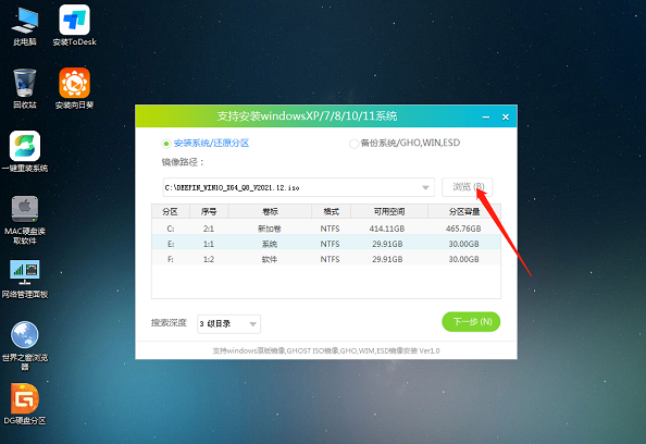 攀升SmartBook P1 Pro+笔记本安装win10系统教程(图15)