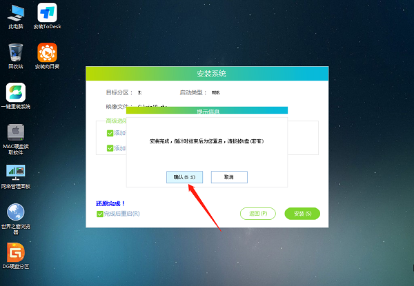 攀升SmartBook P1 Pro+笔记本安装win10系统教程(图19)