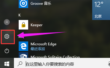 Win10如何调节任务栏透明度 Win10系统调节任务栏透明度教程
