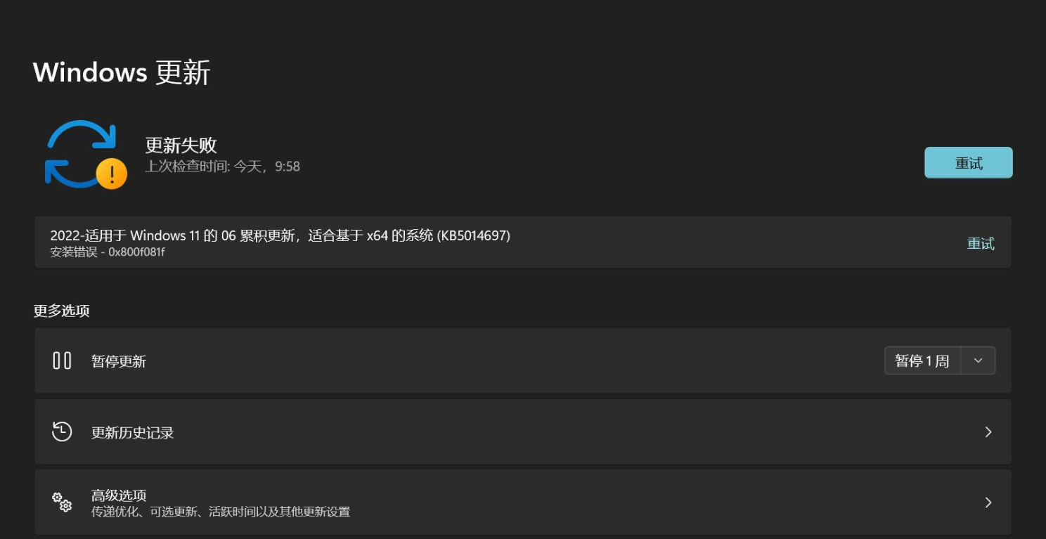 win11安装更新错误0x800f081f怎么解决？