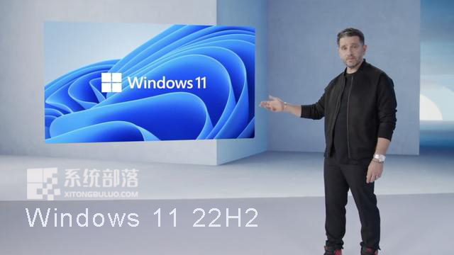 win11 22h2发布时间 win11 22h2推送时间详细介绍 