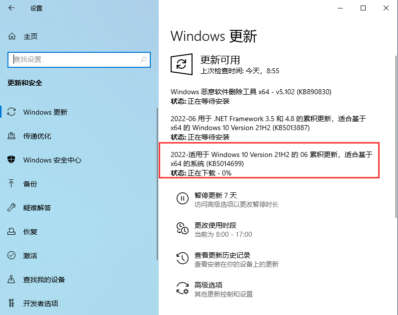 微软Win10 20H2/21H1/21H2 6月累积更新KB5014699离线补丁下载合集！