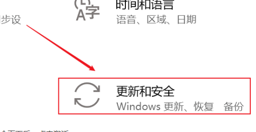 Win10笔记本许可证即将过期怎么激活？