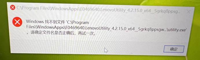 Win10系统开机报错:windows找不到文件,请确定文件名是否正确,再试一次