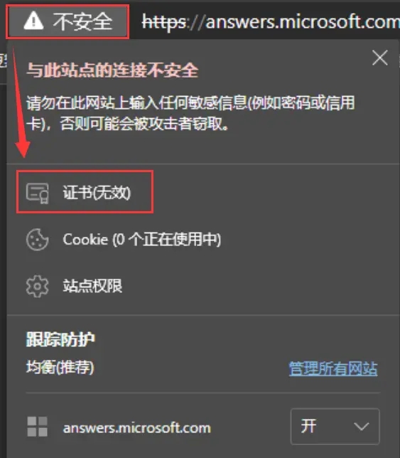 你的连接不是专用连接怎么回事 