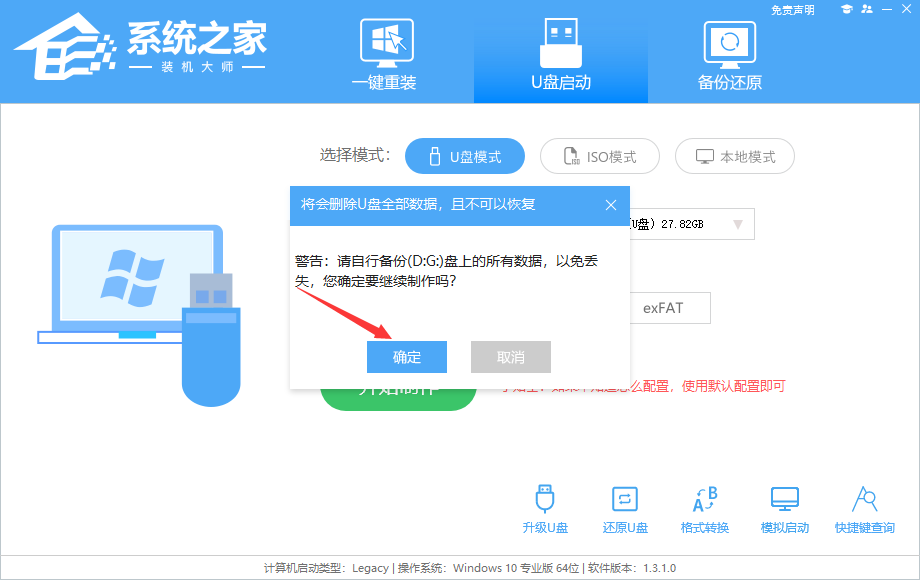 华硕u盘重装系统win10步骤和详细教程