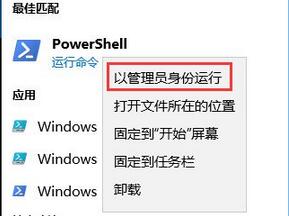 wsappx占用大量内存win10怎么解决？