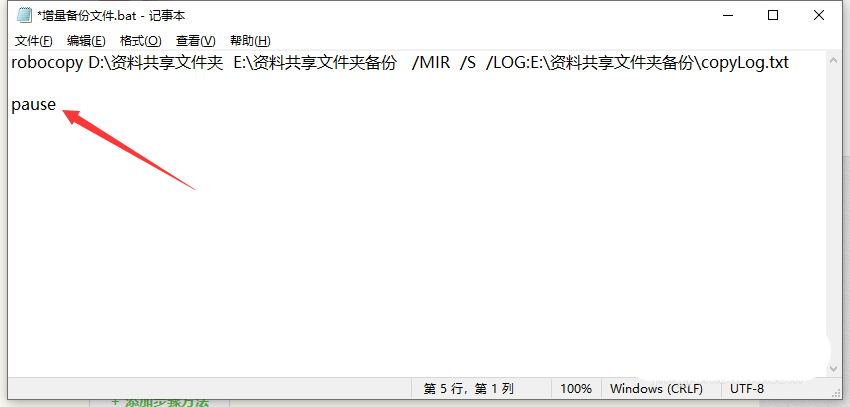 电脑运行.bat文件乱码如何解决？