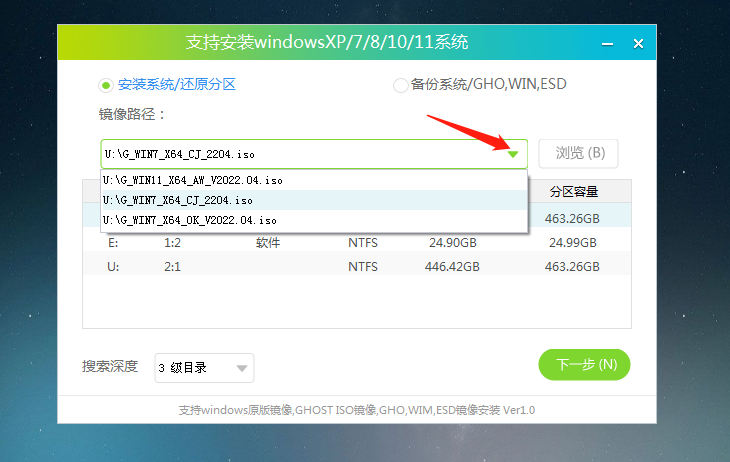 LG gram 17 2021笔记本u盘重装win7系统教程(图15)