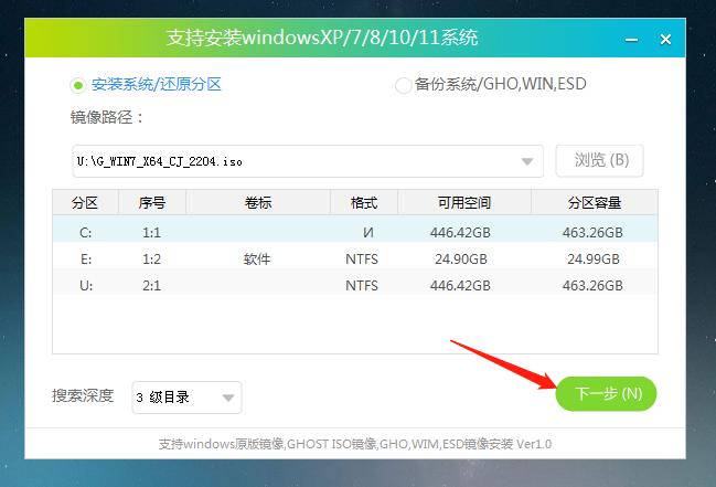 LG gram 17 2021笔记本u盘重装win7系统教程(图16)