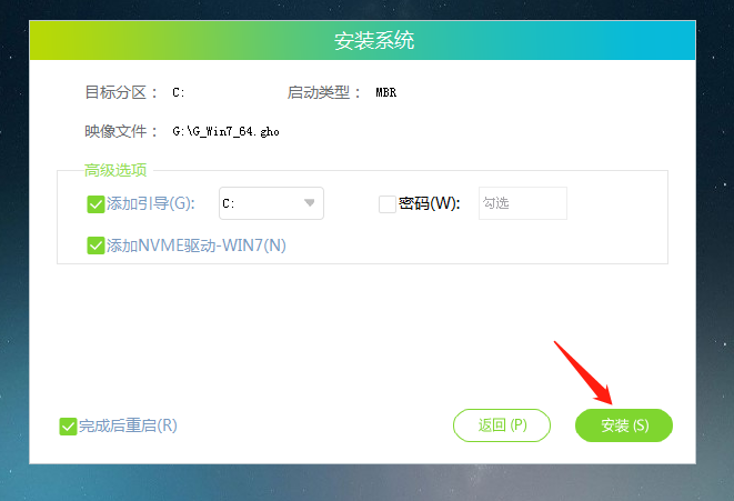 win10怎么降级win7 win10降级win7最简单方法(图23)