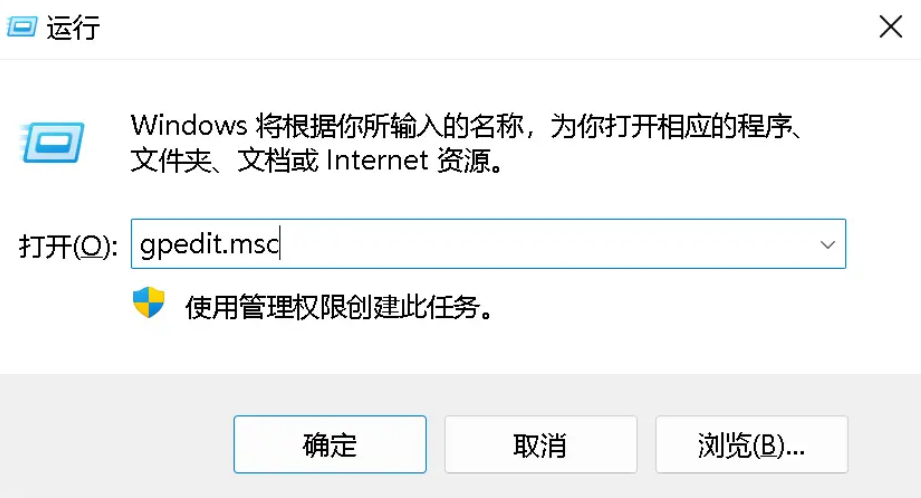 Win11策略服务未运行怎么解决？