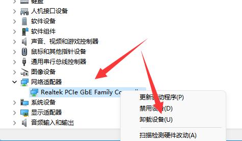 Win11未识别的网络无internet怎么办？