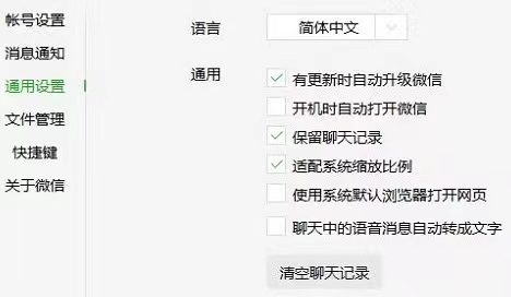 win11微信字体调大怎么设置？win11微信字体调大怎么操作？