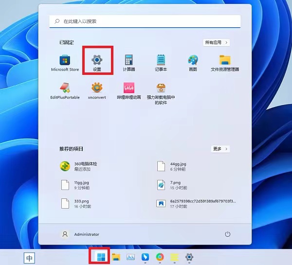 win11近期使用文件怎么关闭？win11近期使用文件关闭的方法