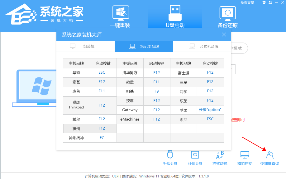 启动盘重装系统Win10系统的详细教程