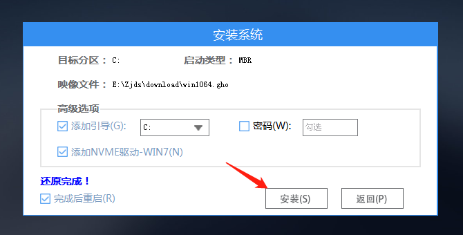 ThinkPad X1 Titanium笔记本安装win10系统教程(图15)