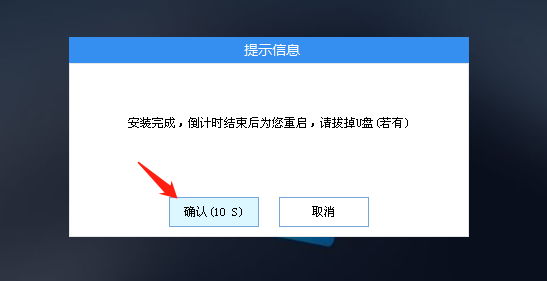 ThinkPad X1 Titanium笔记本安装win10系统教程(图17)