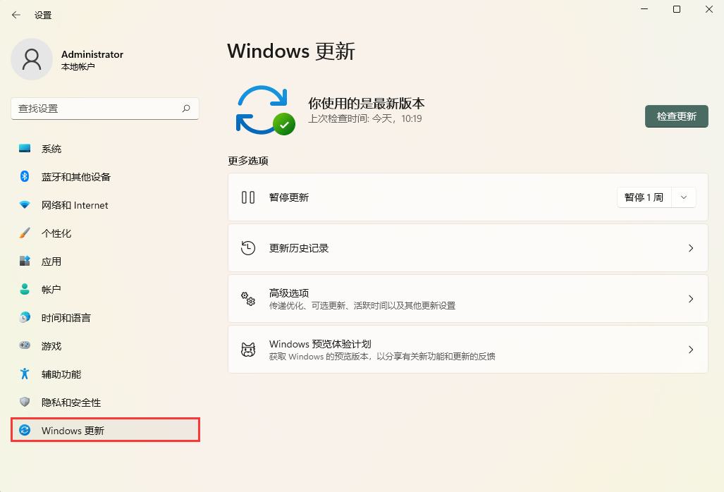 win11更新kb5014697开了热点无法上网怎么解决？