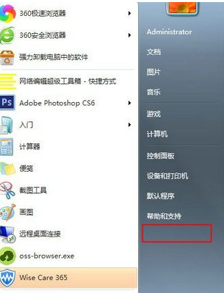 Win7没有运行窗口怎么办？