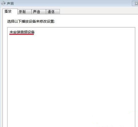 Win7如何安装音频输出设备？正确安装音频设备的方法
