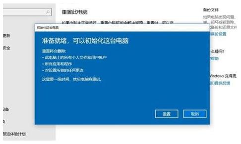 win10系统如何还原？win10系统还原备份