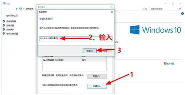 win10系统如何还原？win10系统还原备份