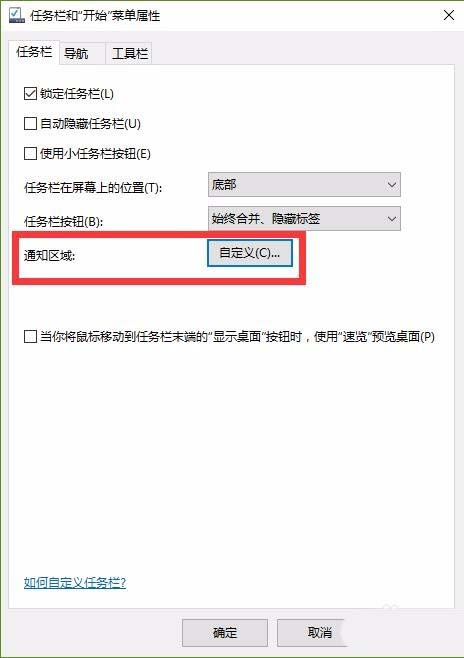 win10任务栏不显示应用图标怎么办？win10任务栏应用图标消失